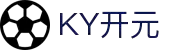 KY开元·(中国)集团-官网